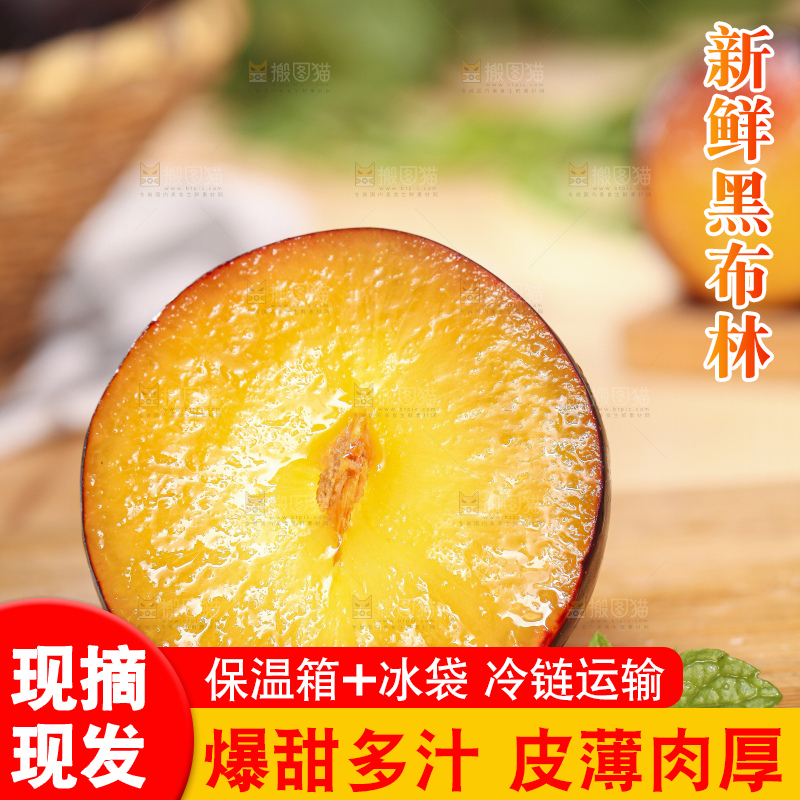 木底上放着切开的黄肉黑布李