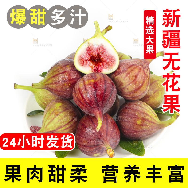 白底上放着一盘云南无花果