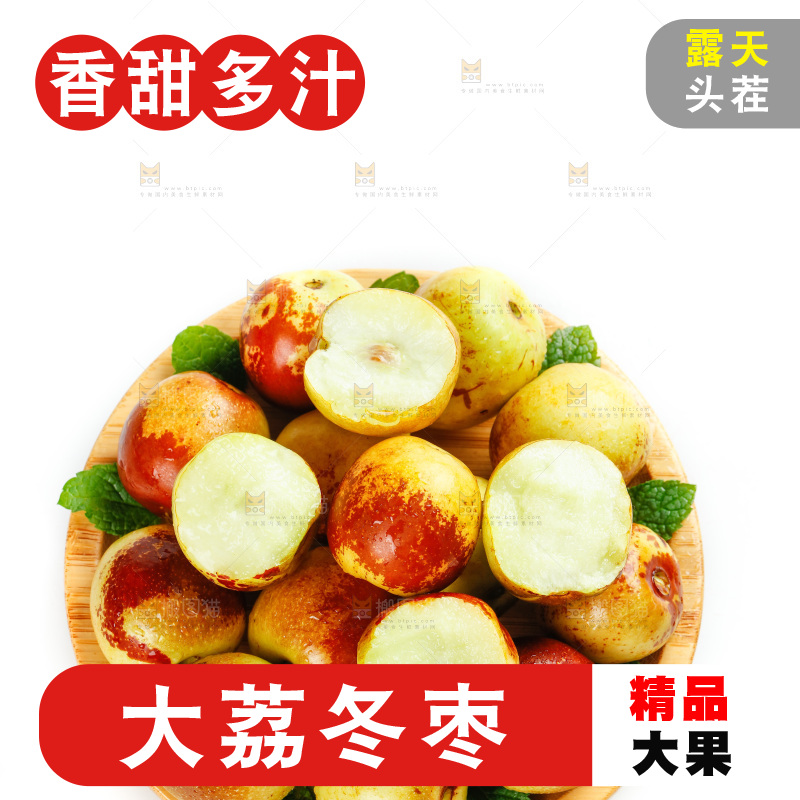 一盘冬枣放在白底上
