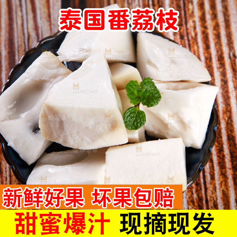 碟子里装着牛奶释迦果