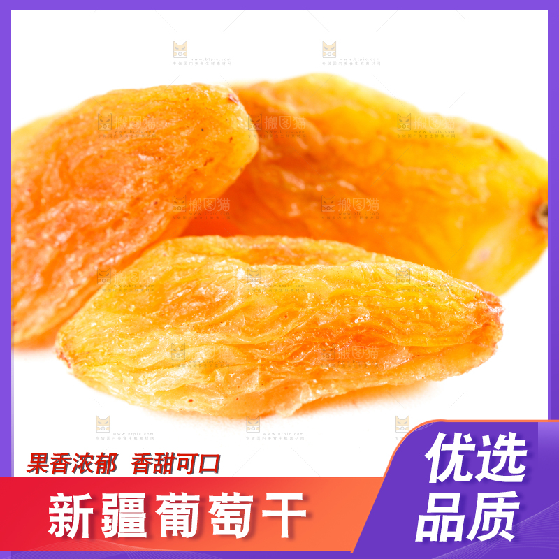 白底上的树上黄葡萄干