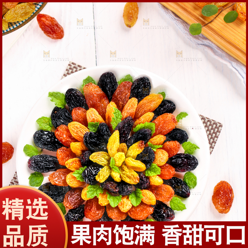 白木板上放着一盘三色葡萄干