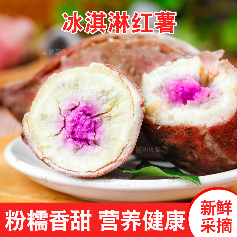 木底上放着一盘掰开的冰淇淋红薯