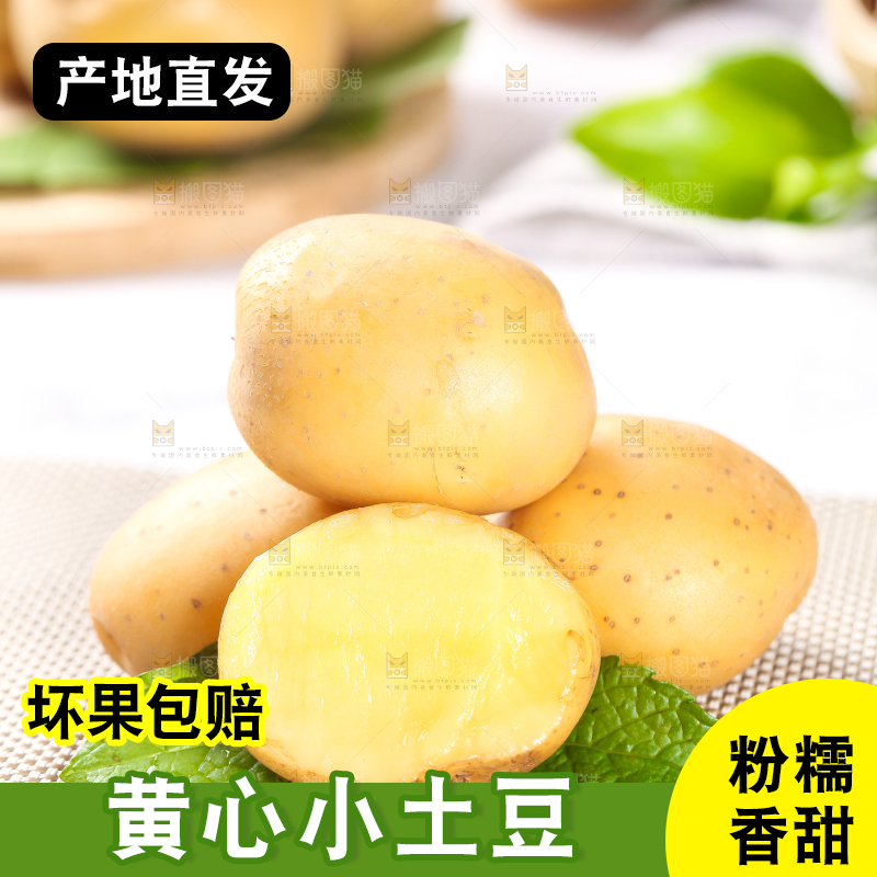 浅底上放着切开的云南小土豆