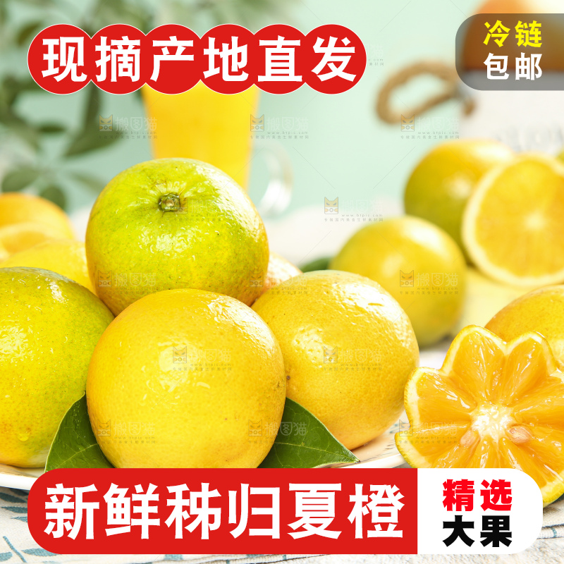 木底上放着一盘夏橙