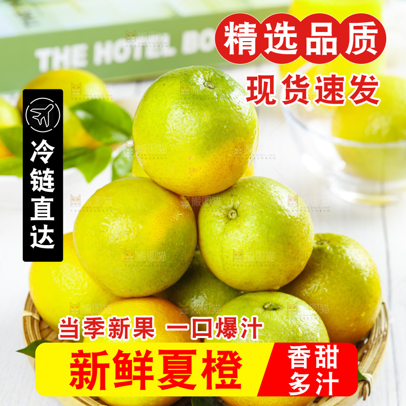 木底上放着一盘夏橙