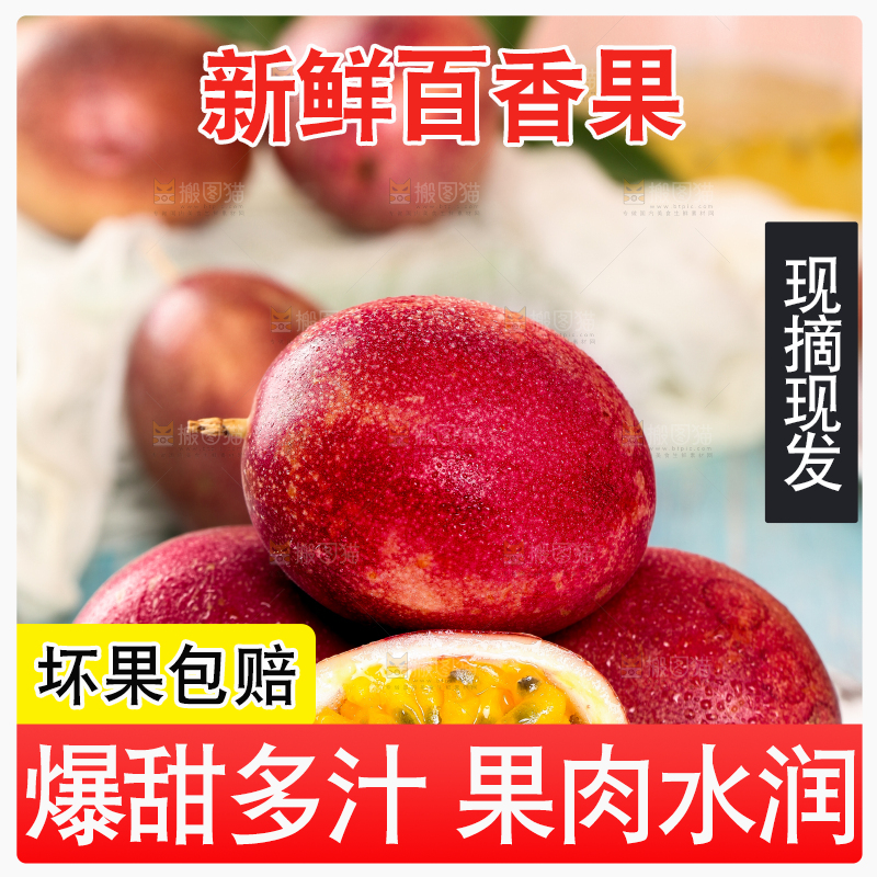 盘子里放着切开的红皮百香果