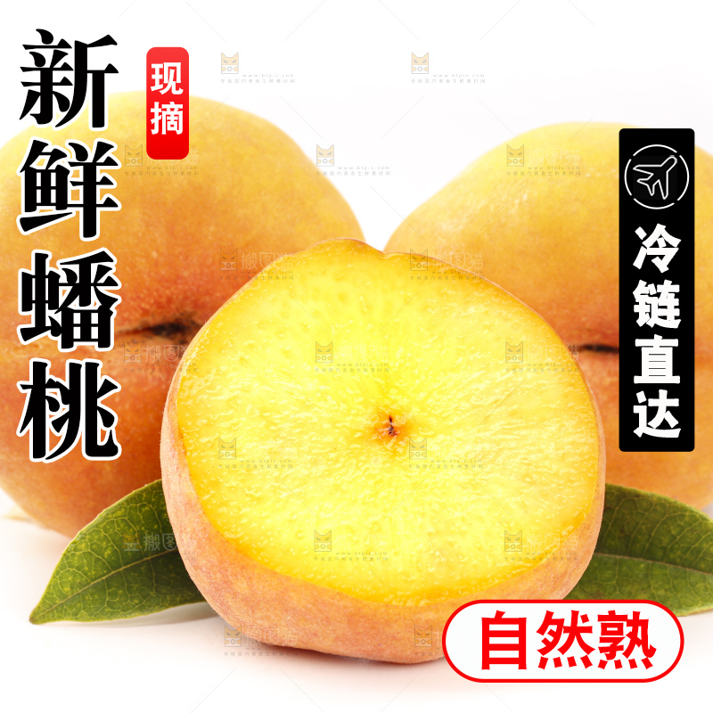 白底上放着切开的黄蟠桃