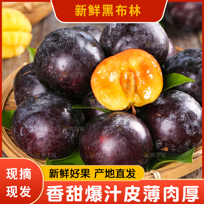 木底上放着一盘智利黑布林