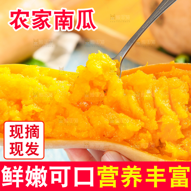 勺子里的南瓜泥