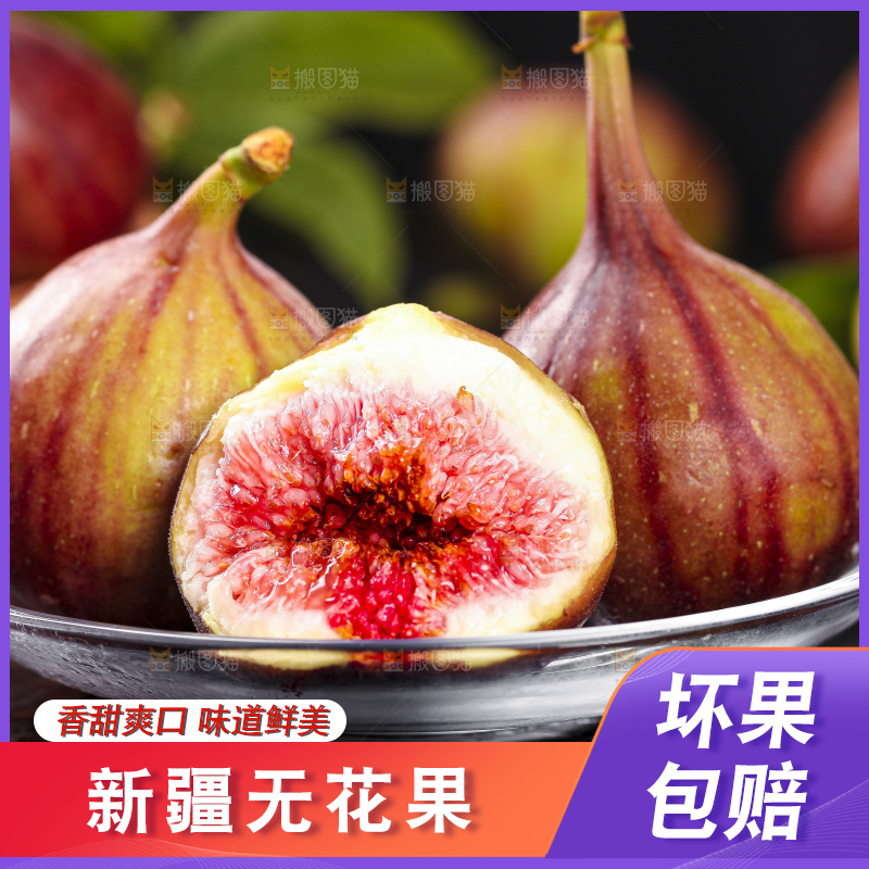 木底上放着一碟紫皮无花果