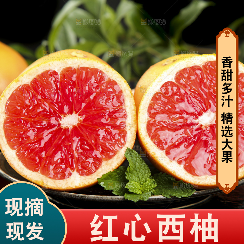 黑底上放着一盘切开的红心葡萄柚