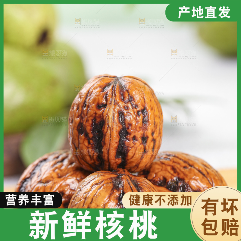 木板上的新鲜去皮湿核桃