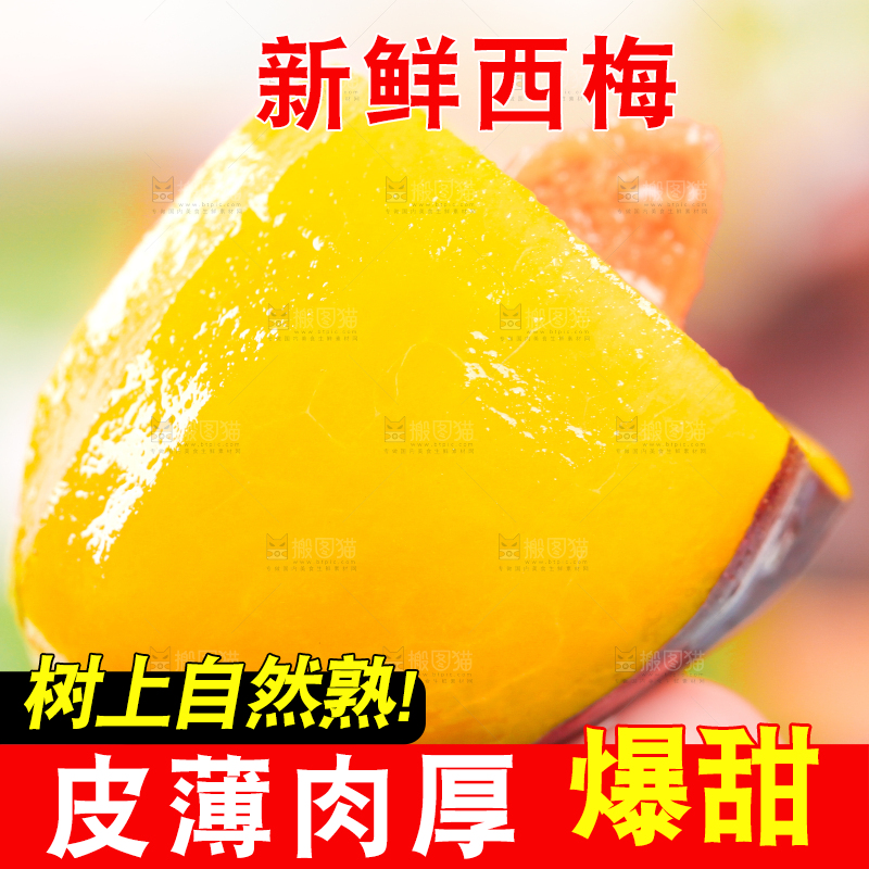 手拿切开的西梅
