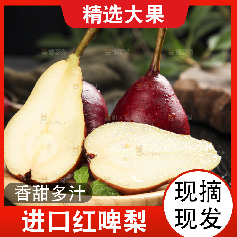 黑石板上放着一碟切开的红啤梨