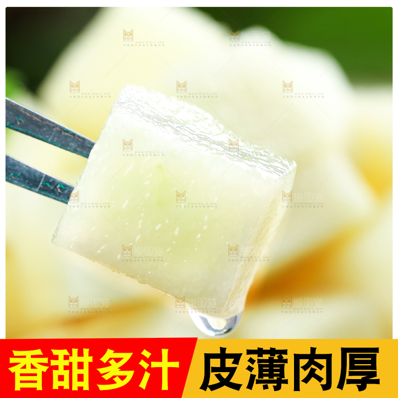 木底上叉子叉着一块砀山苹果梨果肉