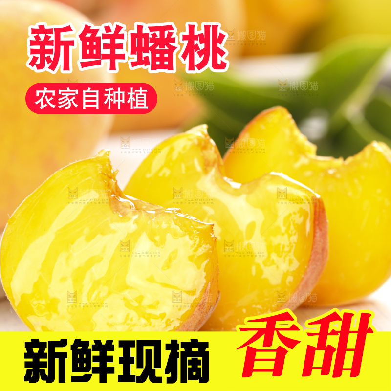 白木底上放着切开的黄蟠桃果肉