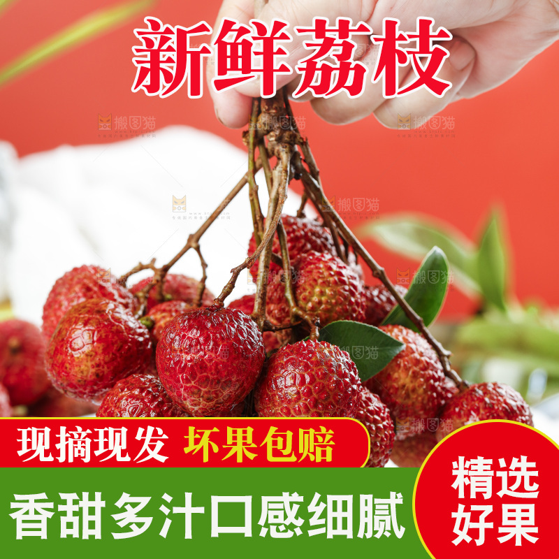 手拿一串荔枝