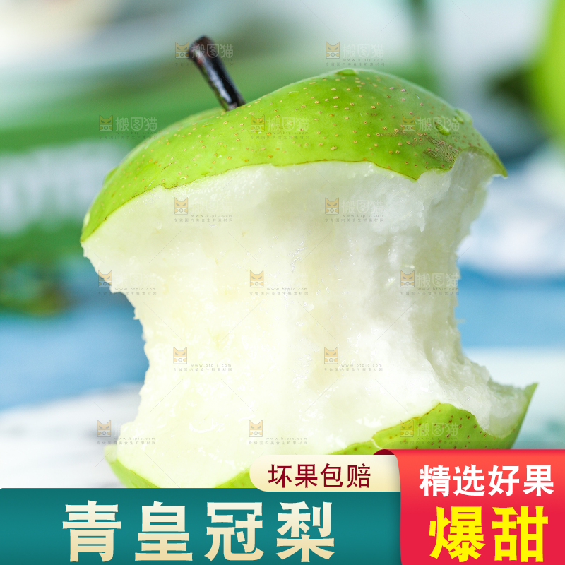 蓝底上放着一个青皮梨