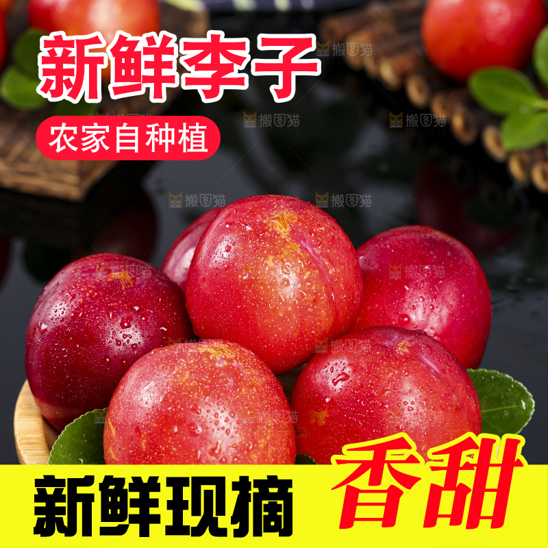 一盘珍珠李放在石板上