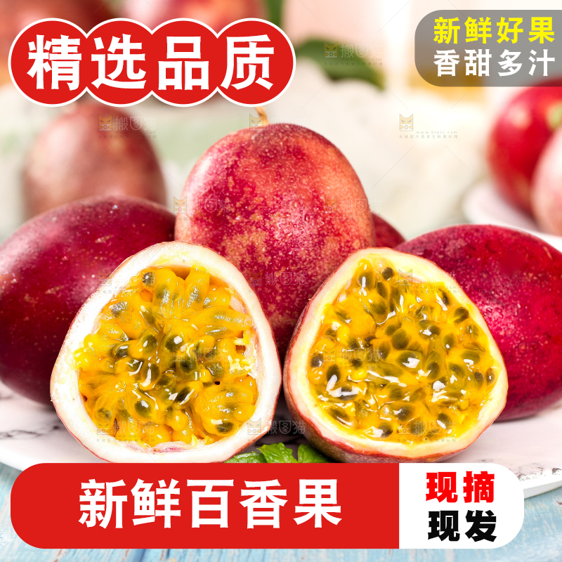 盘子里放着切开的红皮百香果