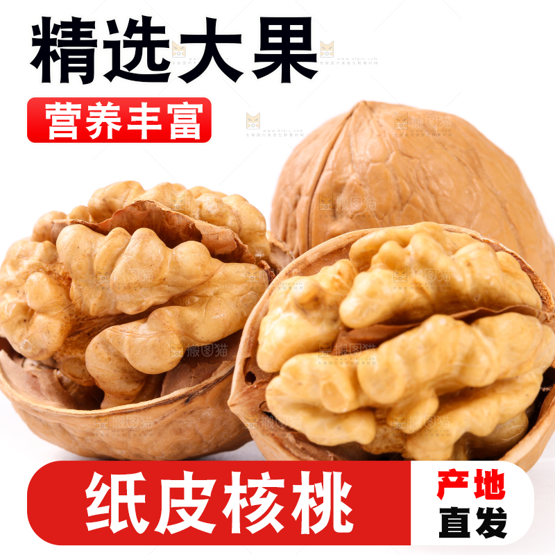 白底上放着剥皮的核桃