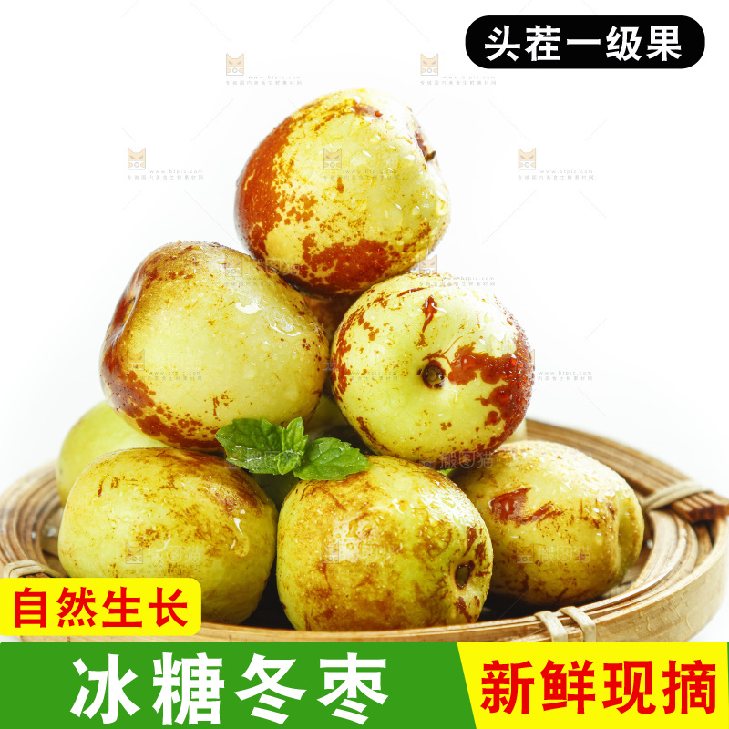 白底上放着一盘大荔冬枣