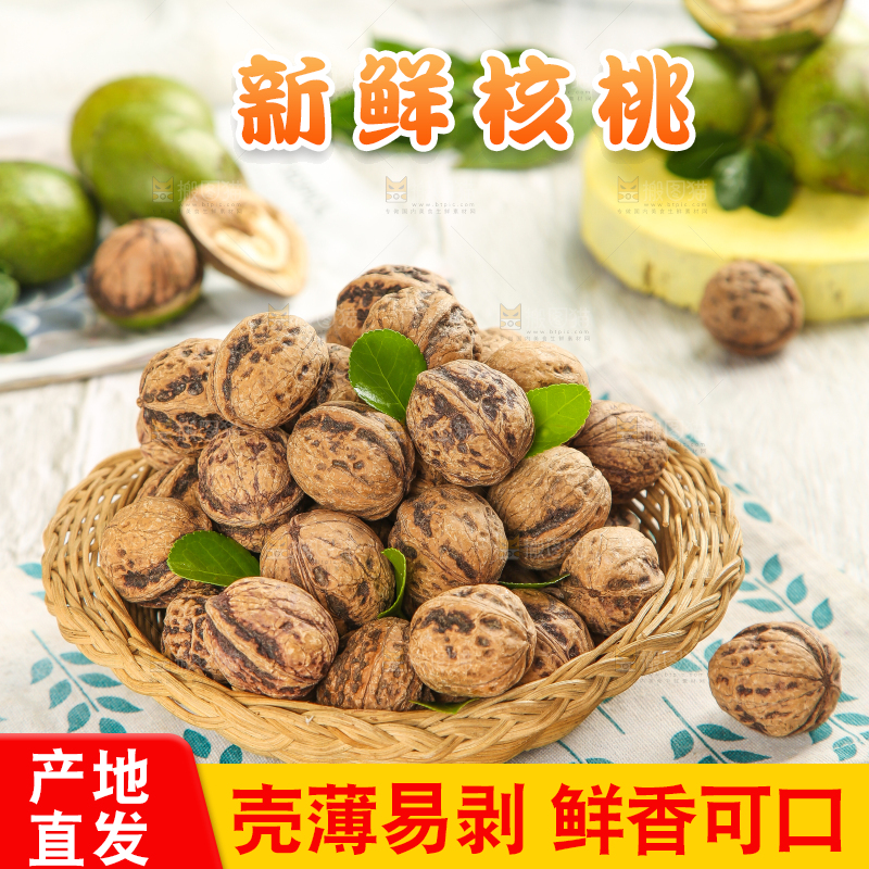 木底上放着一筐去皮湿核桃