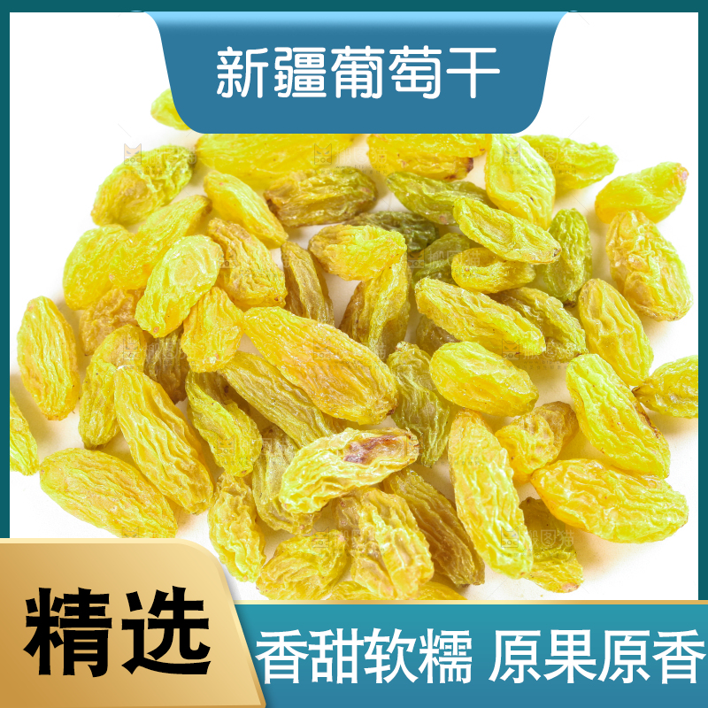 白底上的吐鲁番葡萄干