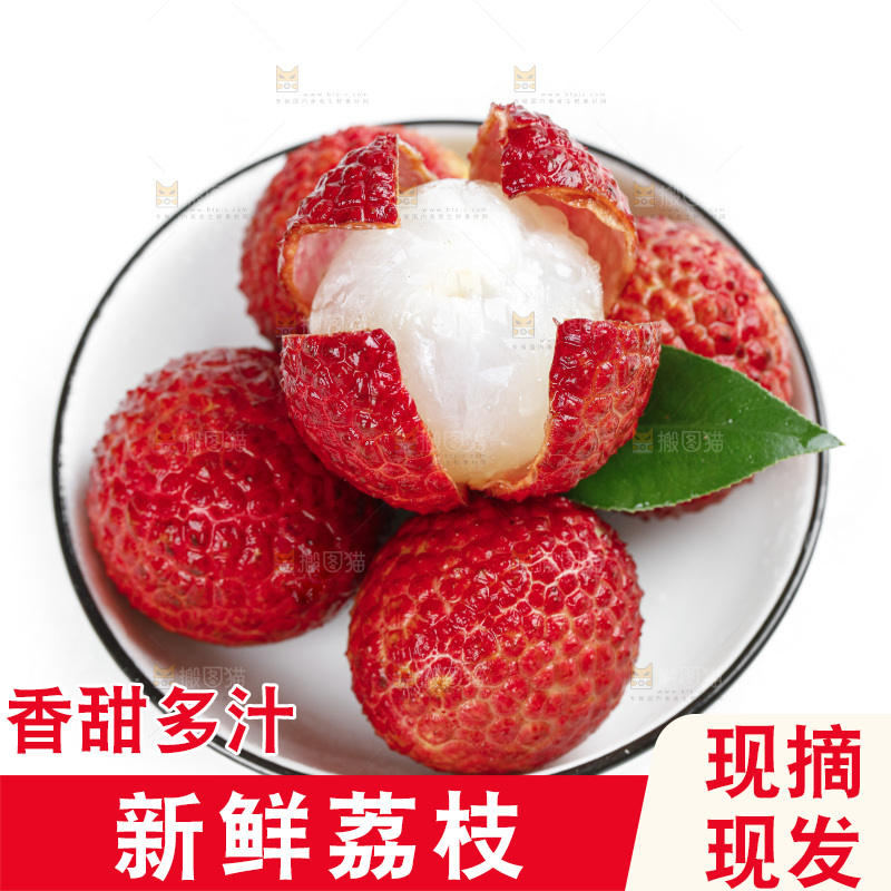 白底上放着一碟荔枝