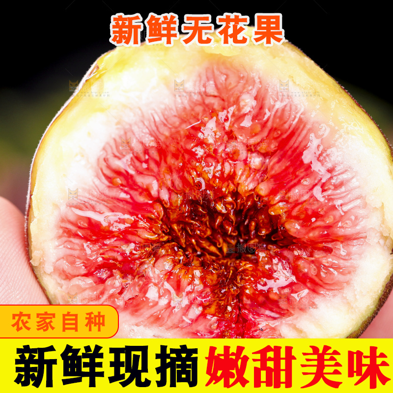 手拿掰开的无花果