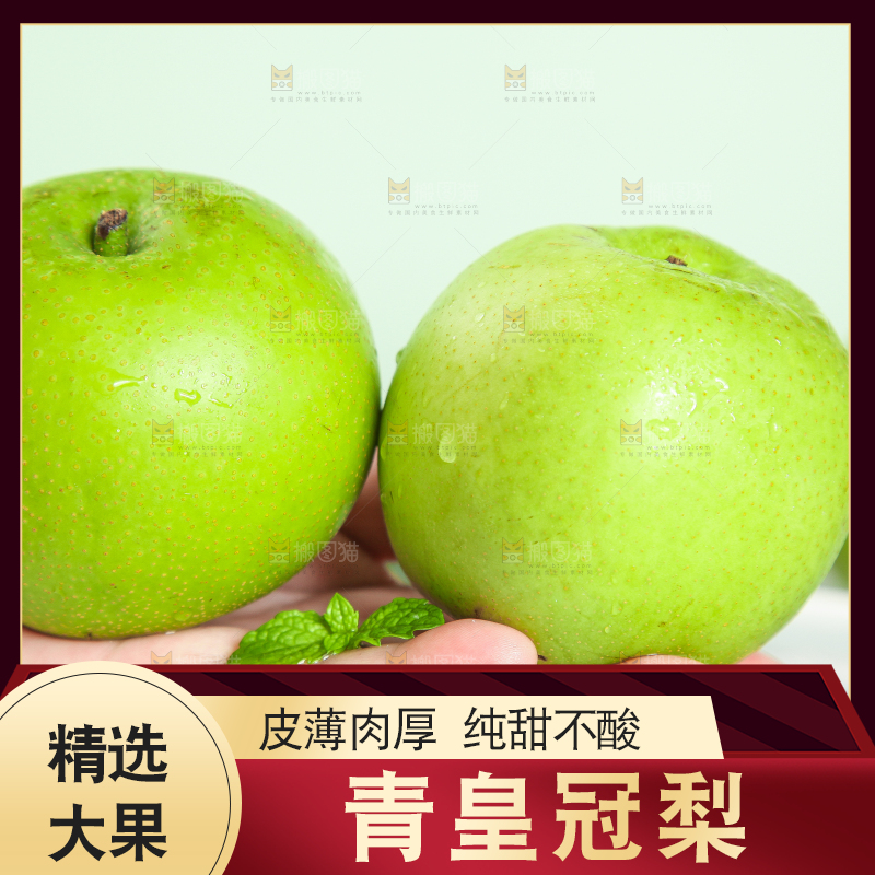 手拿青皮皇冠梨