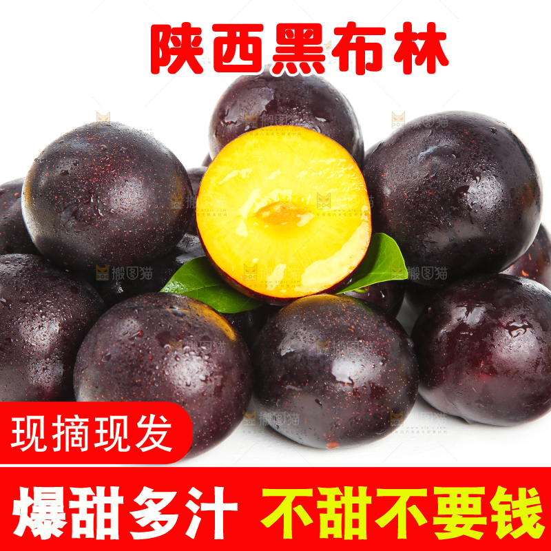 白底上放着一堆黄肉黑布林