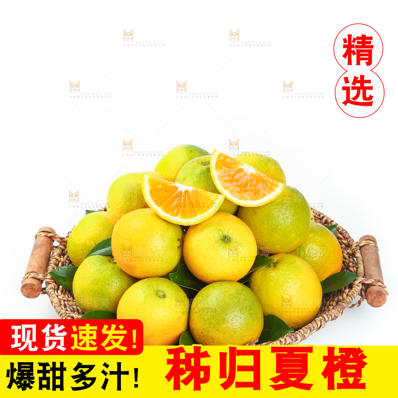 白底上放着一筐夏橙