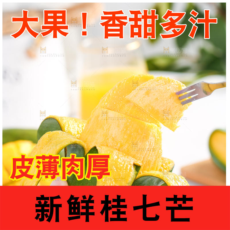 浅底上手拿剥皮的桂七芒