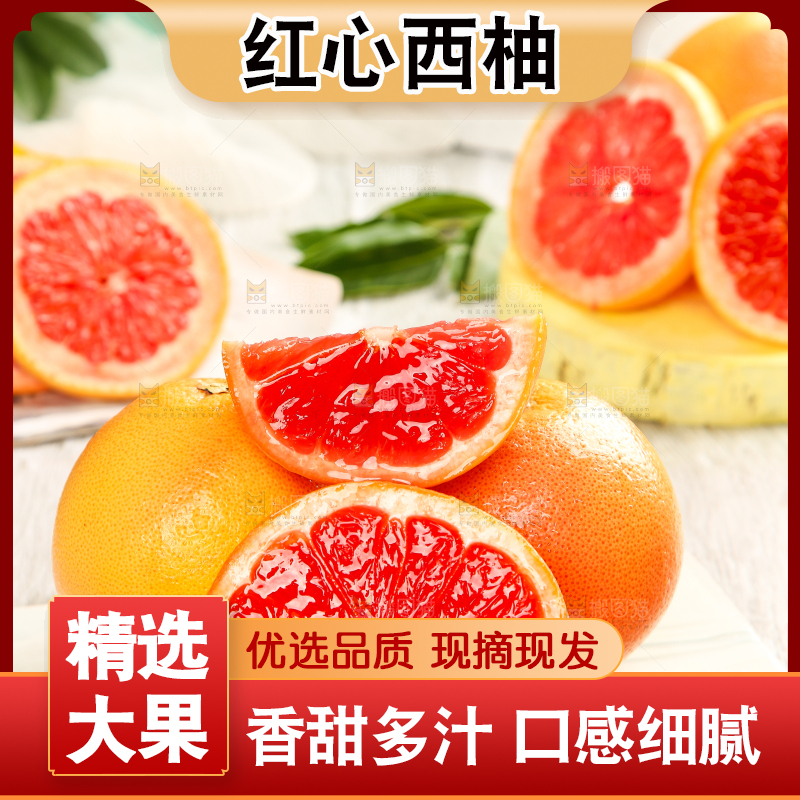 木底上放着切开的红心西柚
