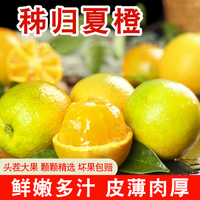 木底上放着削皮的夏橙