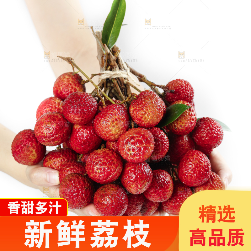 手拿一把荔枝