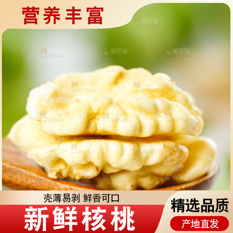 勺子里的新鲜核桃果仁