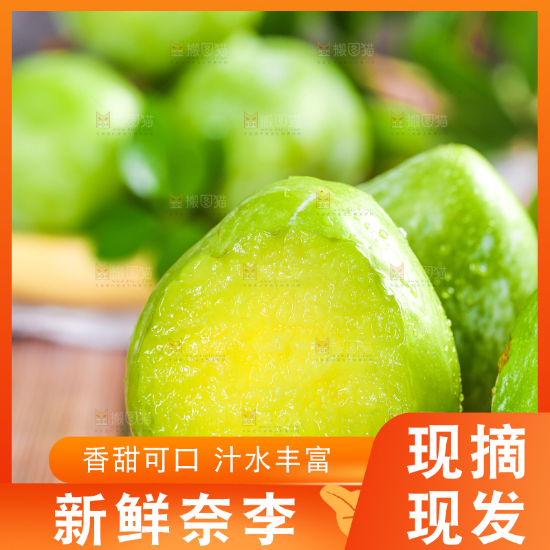 木底上放着一堆脱骨奈李