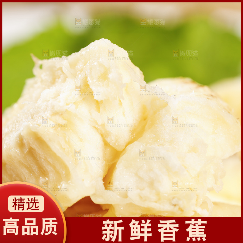 浅底上的红皮美人蕉果肉