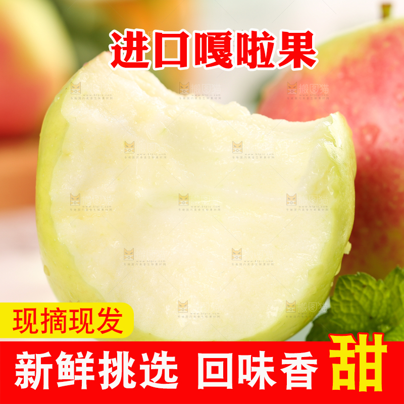 手民美八苹果果核