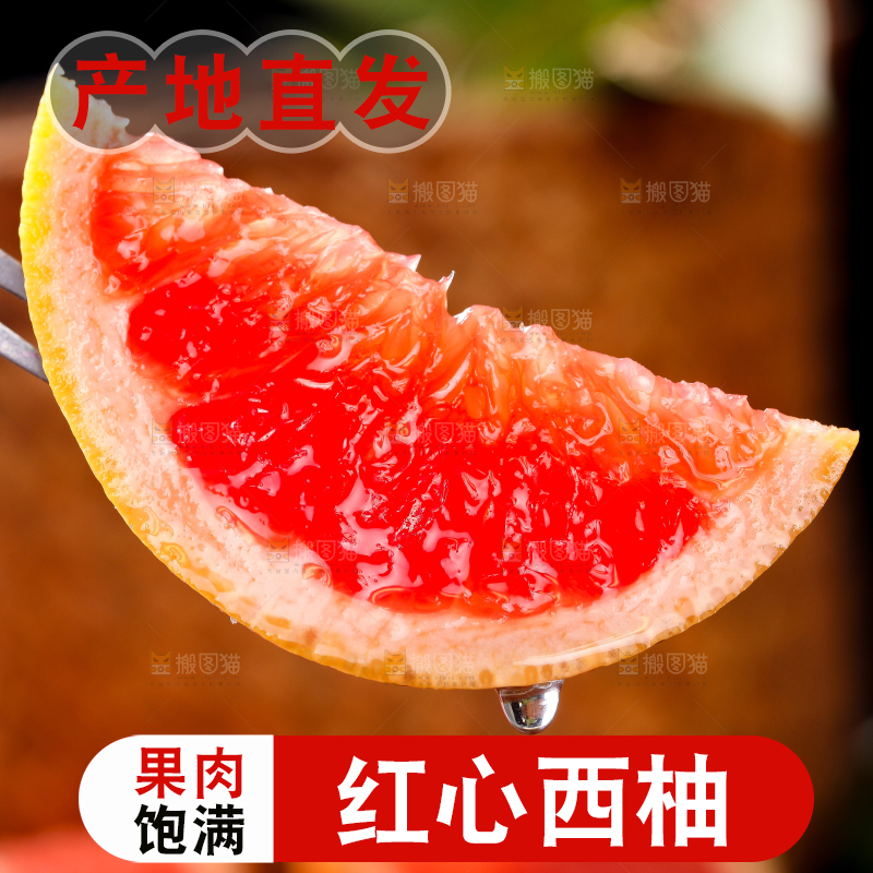 叉子叉着一块红心西柚