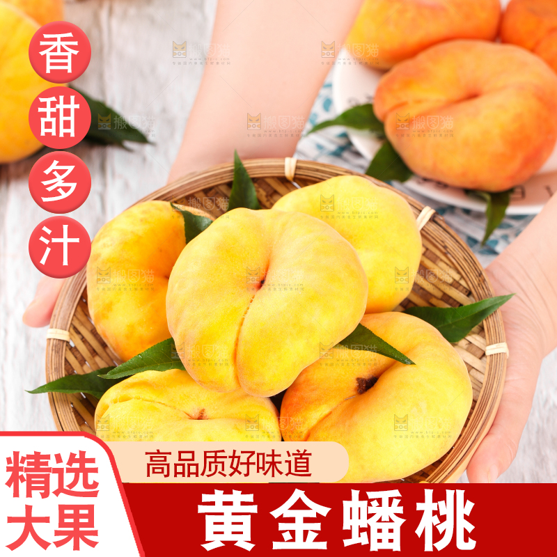 手拿一盘黄金蟠桃