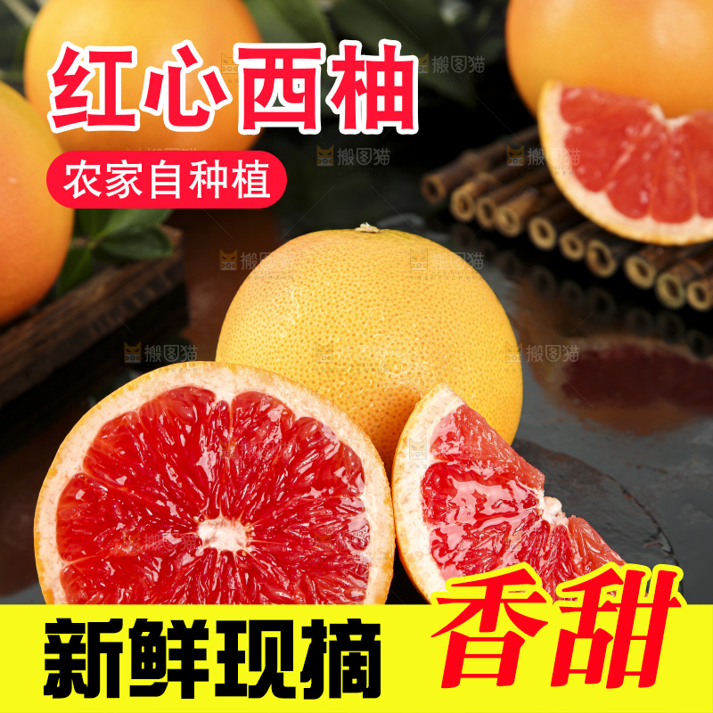 黑石板上放着切开的红心葡萄柚