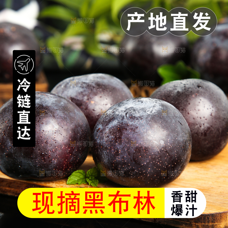 黑玻璃上放着一盘黑布林