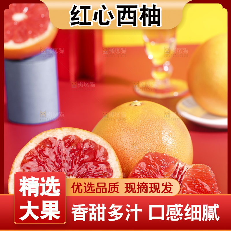 碟子里放着剥皮的南非红心西柚果肉