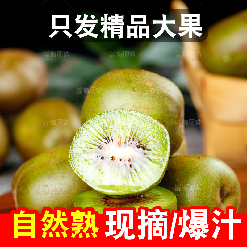 木板上放着切开的猕猴桃