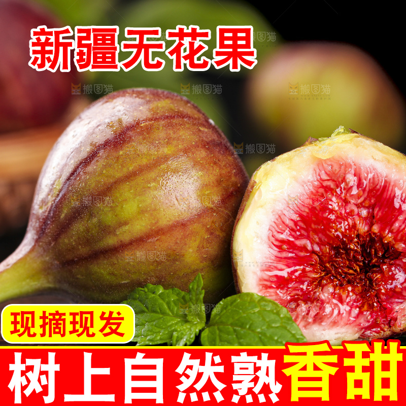 黑底上放着掰开的无花果