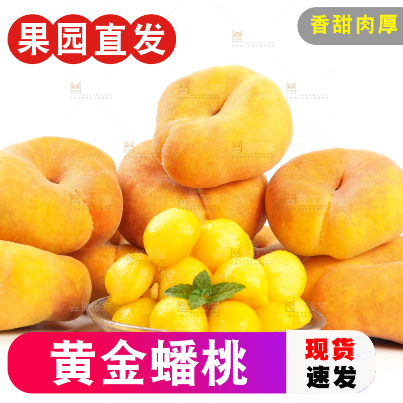 白底上放着一碟黄蟠桃果肉
